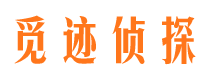 矿区外遇出轨调查取证